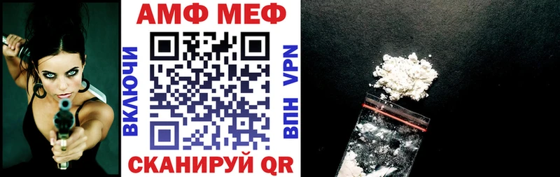 АМФЕТАМИН 97%  Купить закладки  Ивдель 