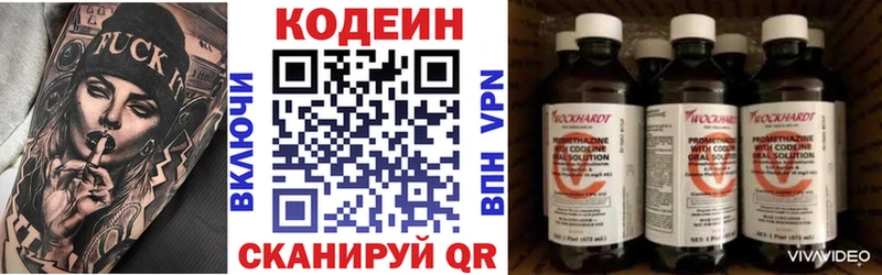 Codein Purple Drank  Купить  Ивдель 