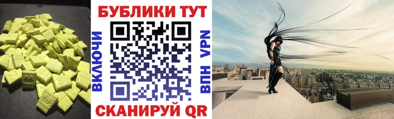 Купить  Ивдель  ЭКСТАЗИ 280 MDMA 