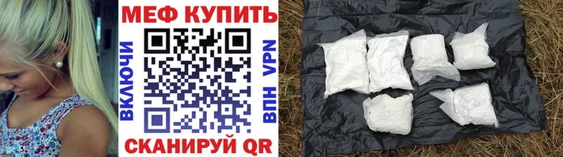 Купить  Ивдель  Меф мука 