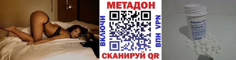 Купить где  Ивдель  Метадон methadone 