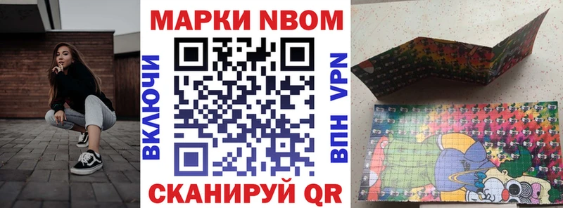 Купить  Ивдель  Марки N-bome 1,5мг 